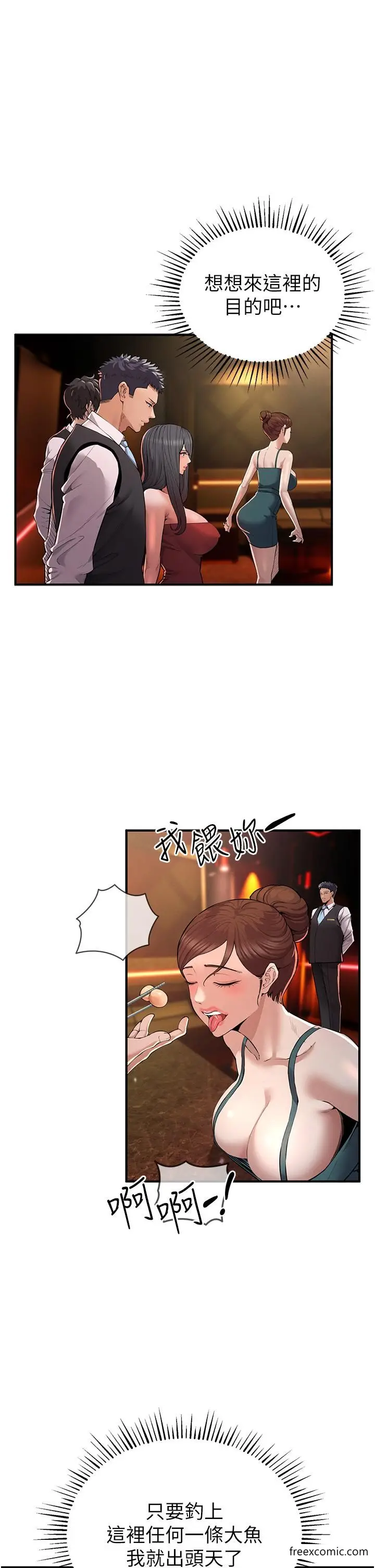 漫画《贪婪游戏》第1话第56张图