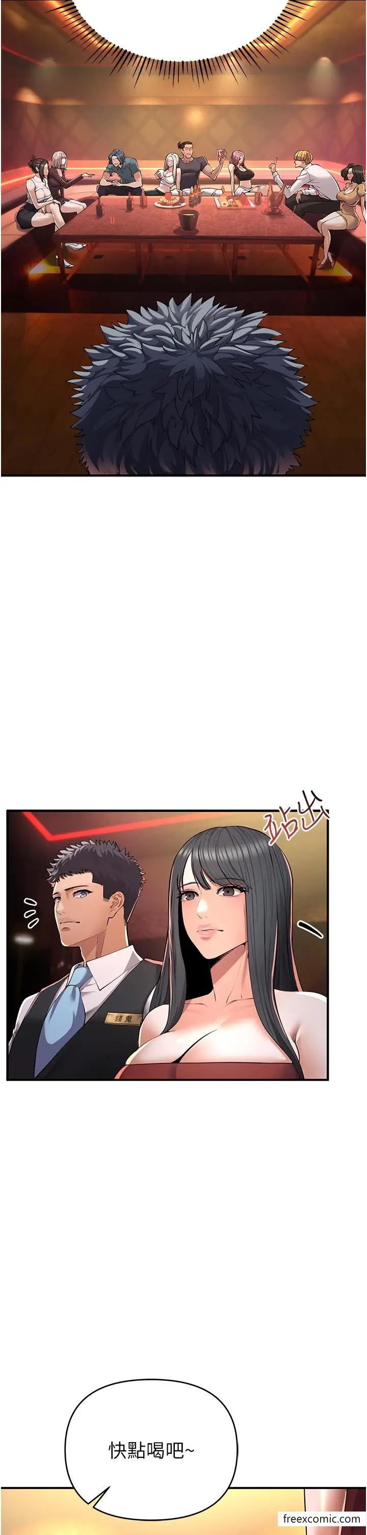 漫画《贪婪游戏》第1话第57张图