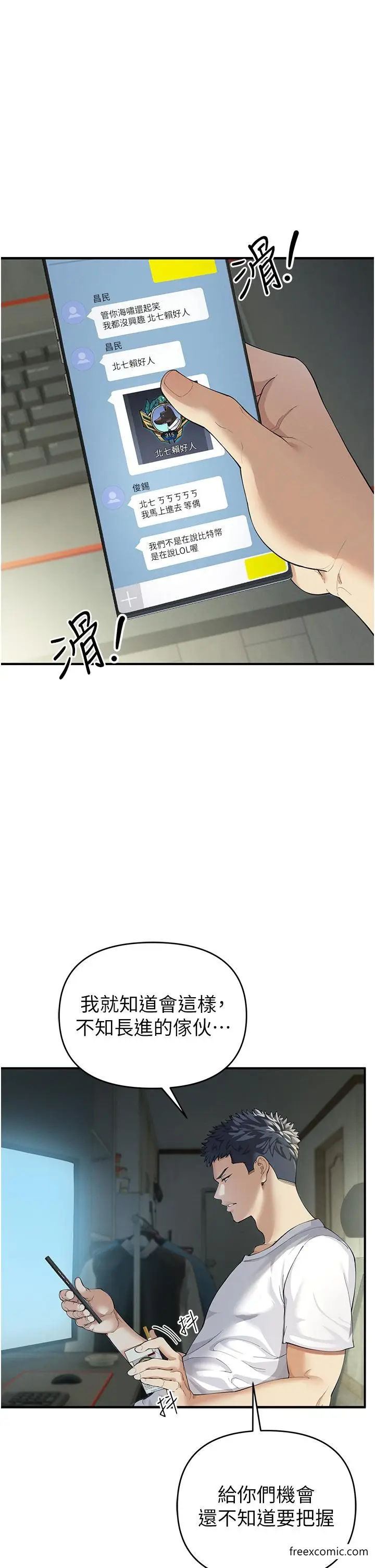 漫画《贪婪游戏》第1话第6张图
