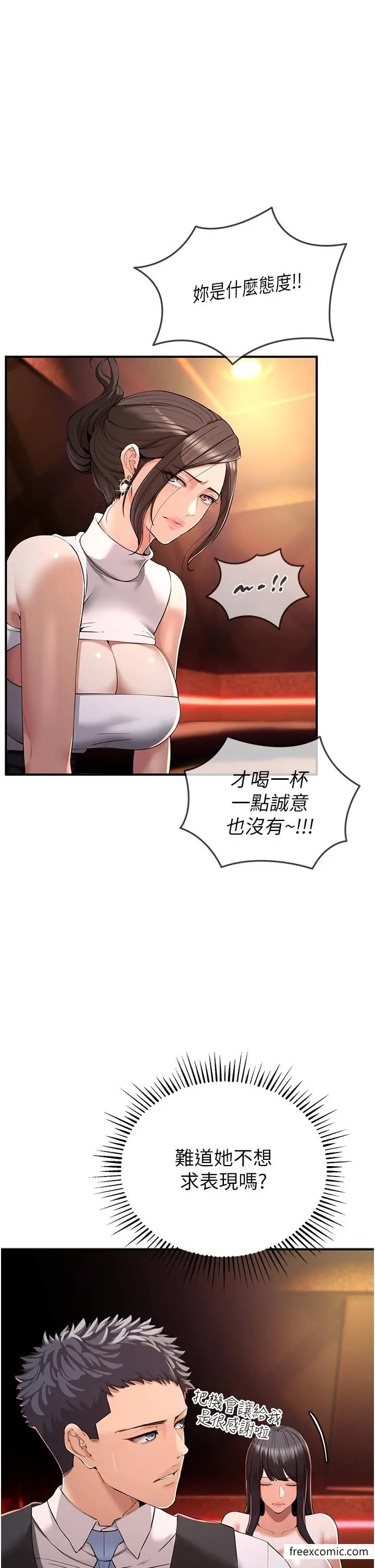 漫画《贪婪游戏》第1话第60张图