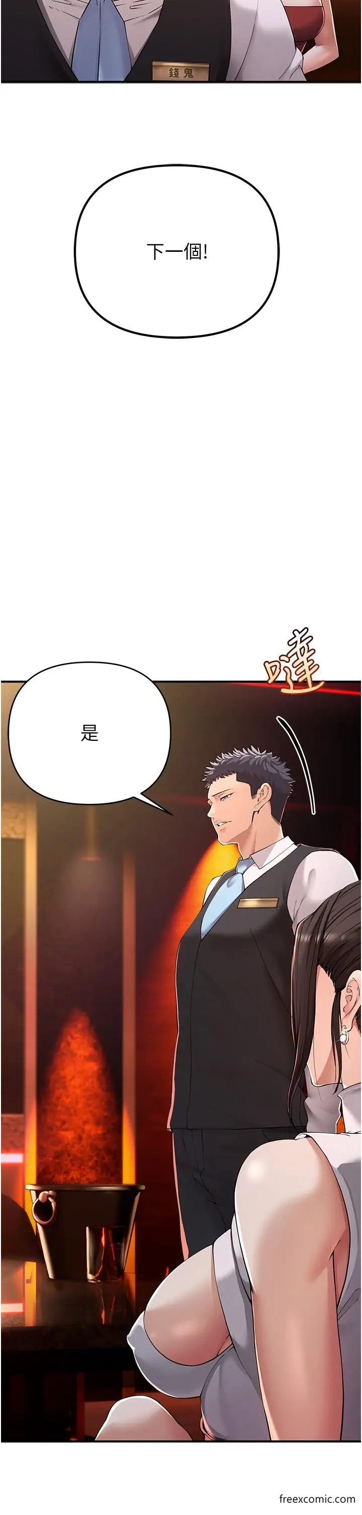 漫画《贪婪游戏》第1话第61张图