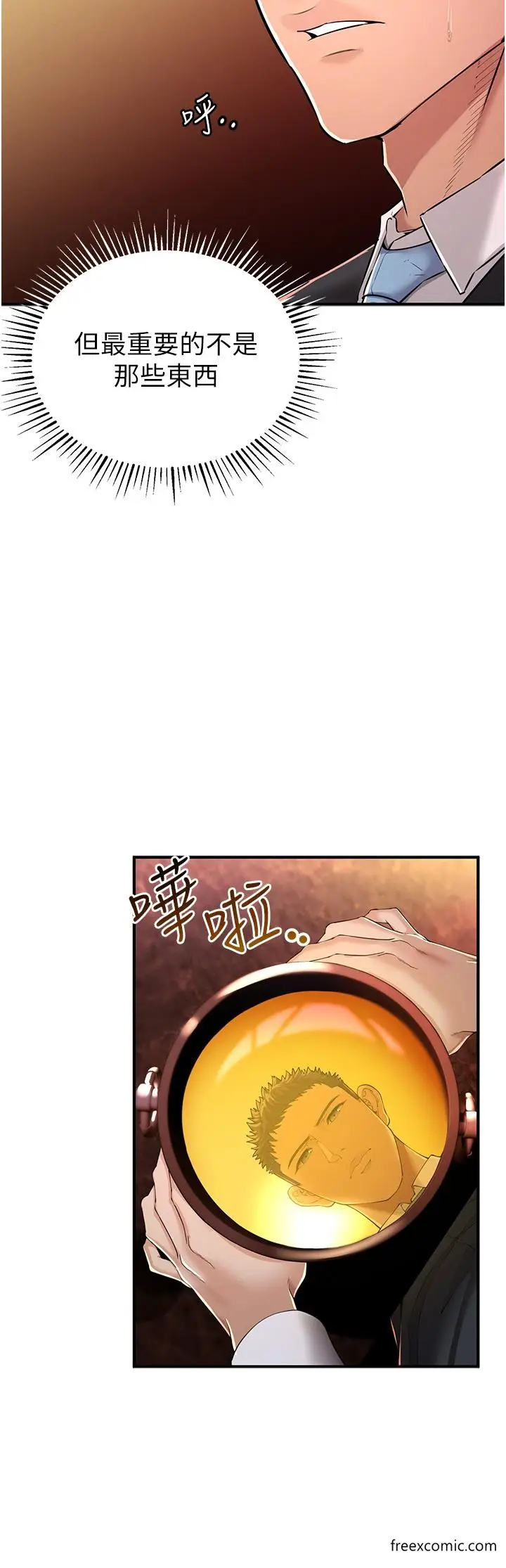 漫画《贪婪游戏》第1话第63张图