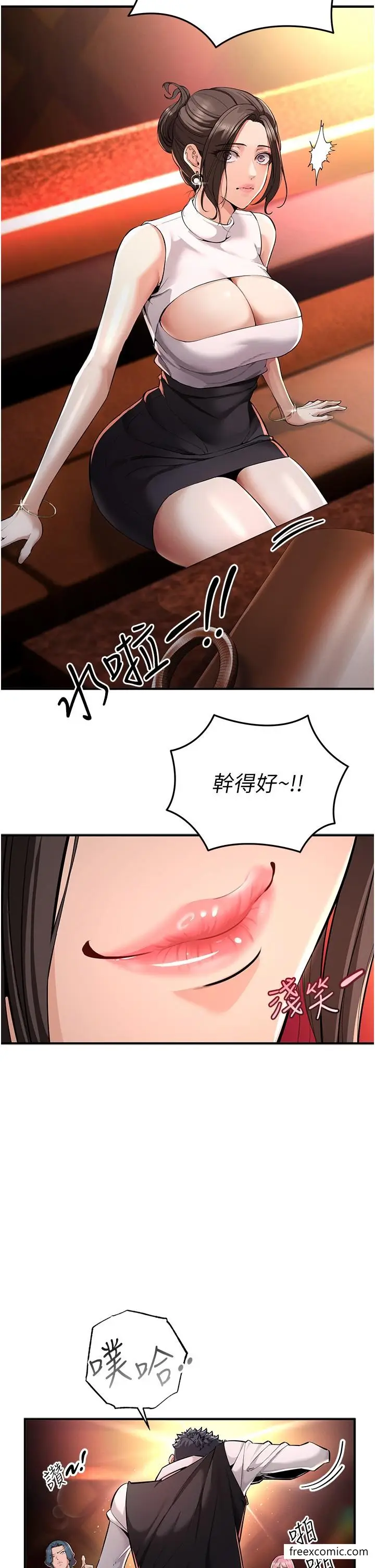漫画《贪婪游戏》第1话第65张图