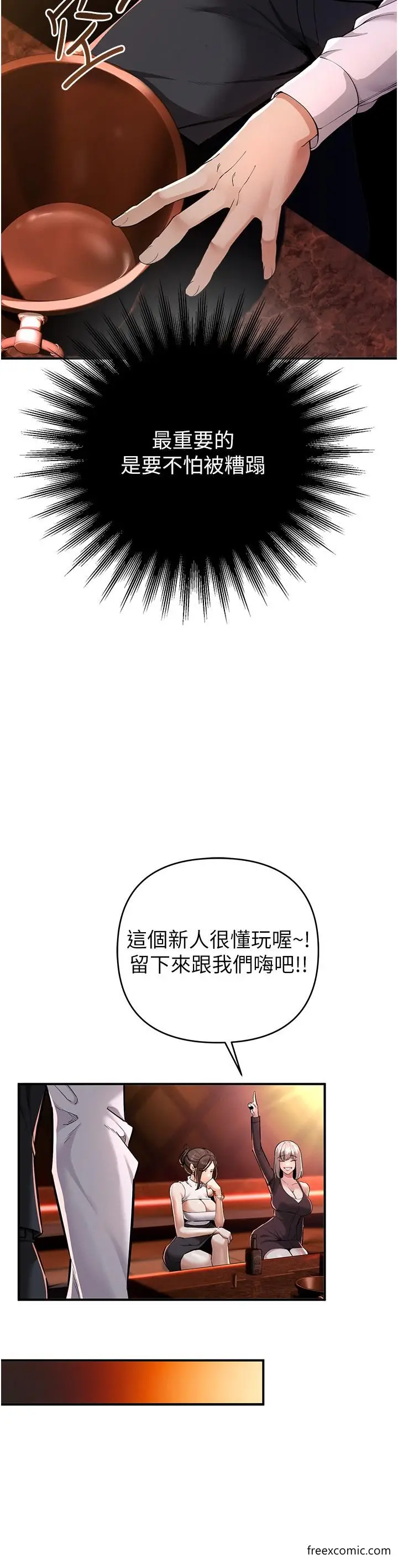 漫画《贪婪游戏》第1话第67张图