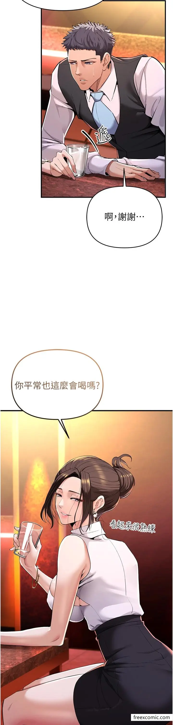漫画《贪婪游戏》第1话第69张图