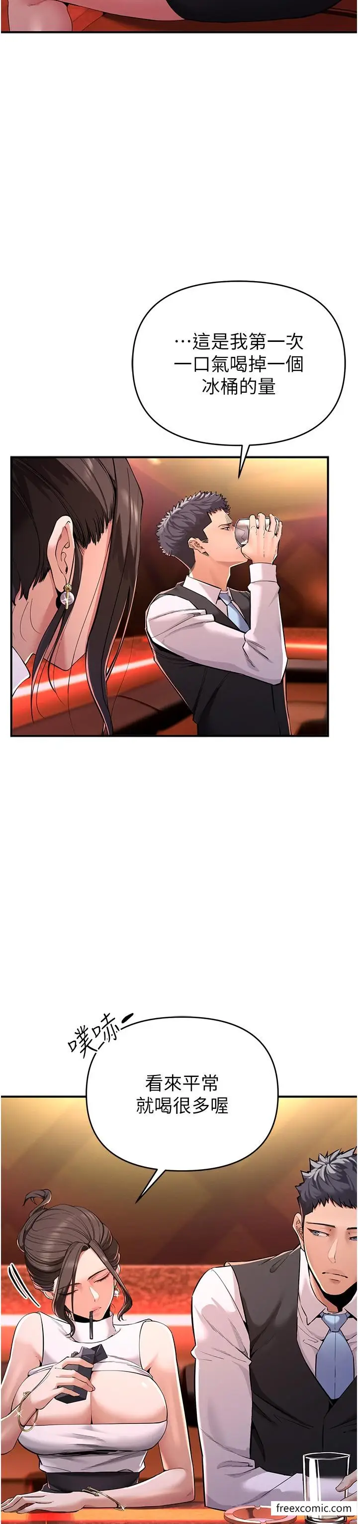 漫画《贪婪游戏》第1话第70张图