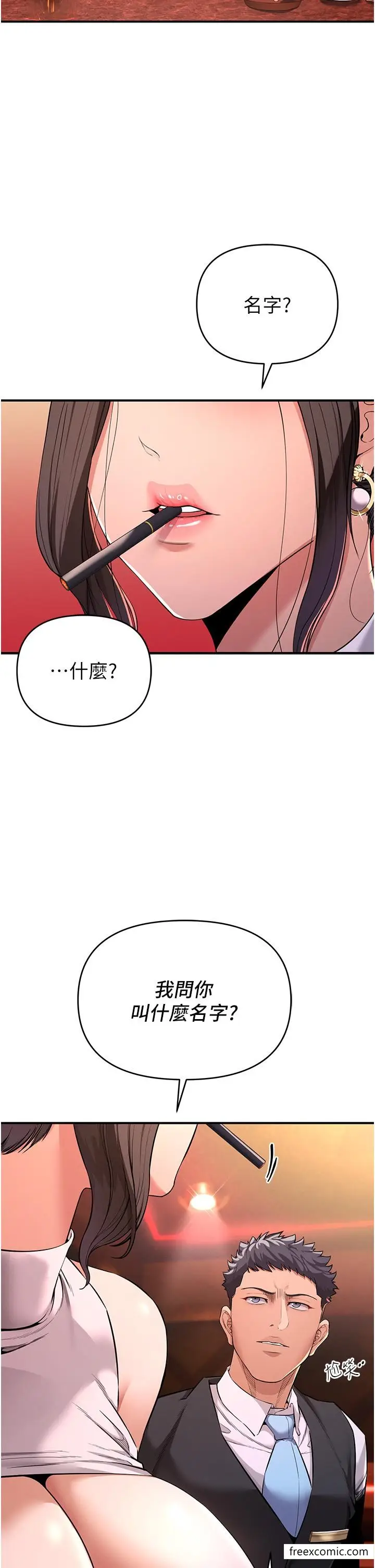 漫画《贪婪游戏》第1话第71张图