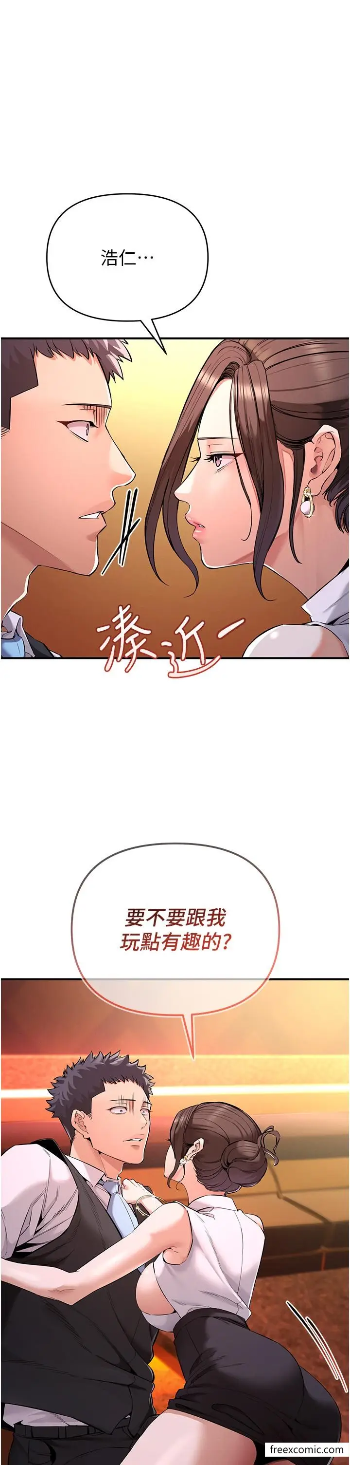 漫画《贪婪游戏》第1话第77张图