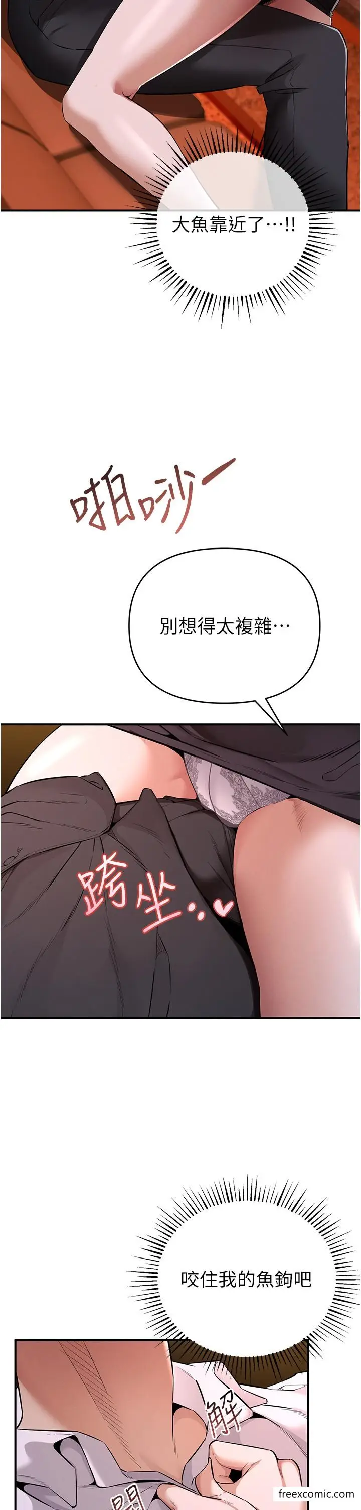 漫画《贪婪游戏》第1话第78张图