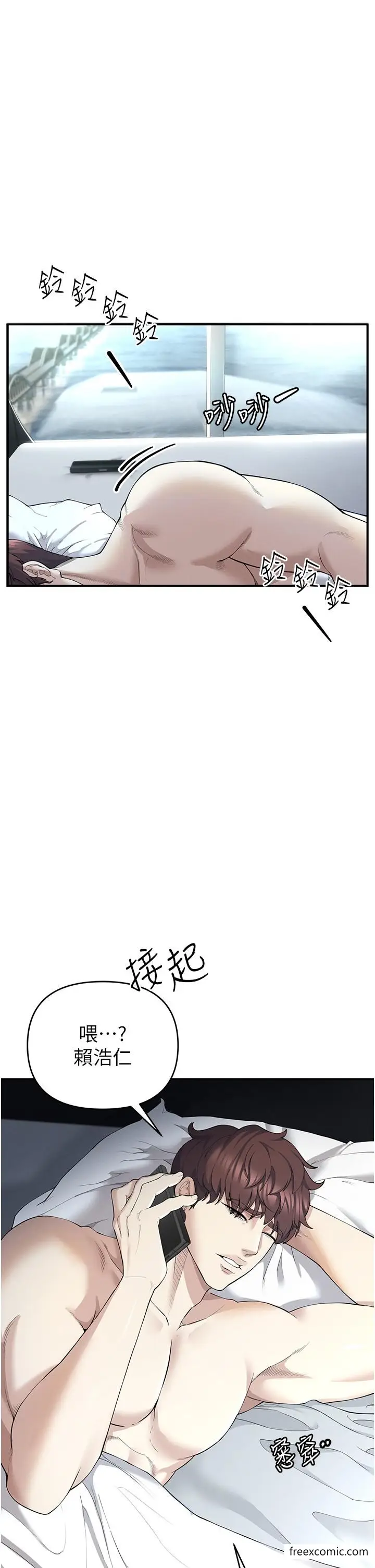 漫画《贪婪游戏》第1话第8张图