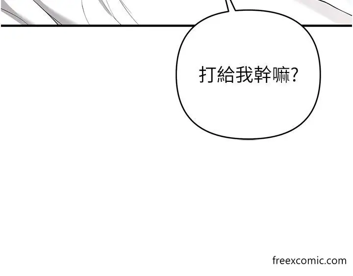 漫画《贪婪游戏》第1话第9张图
