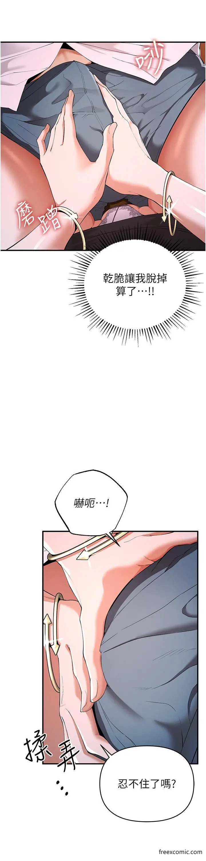 漫画《贪婪游戏》第2话第17张图