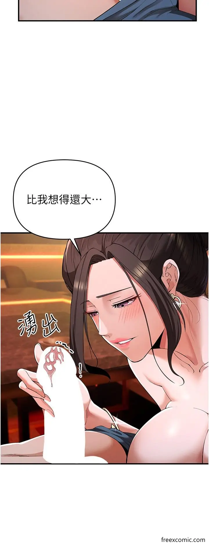 漫画《贪婪游戏》第2话第19张图