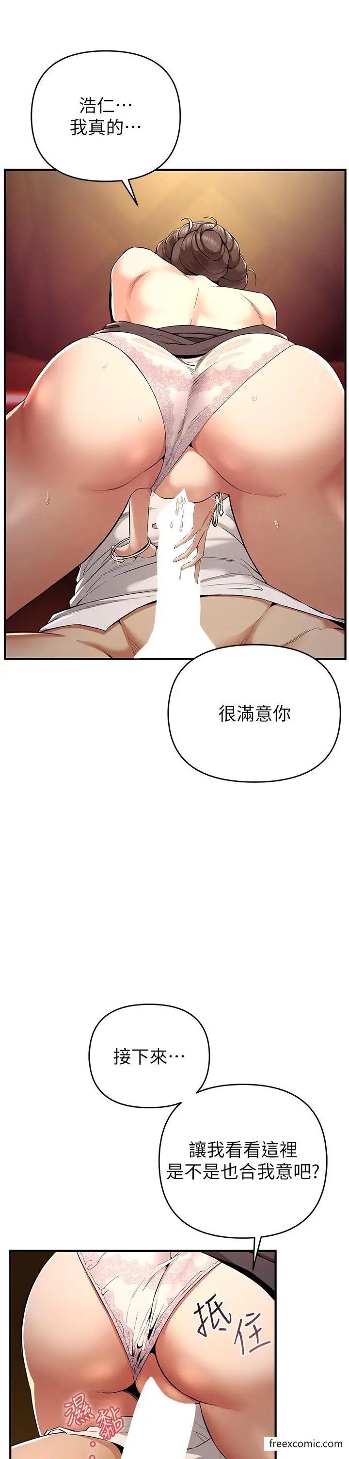 漫画《贪婪游戏》第2话第23张图