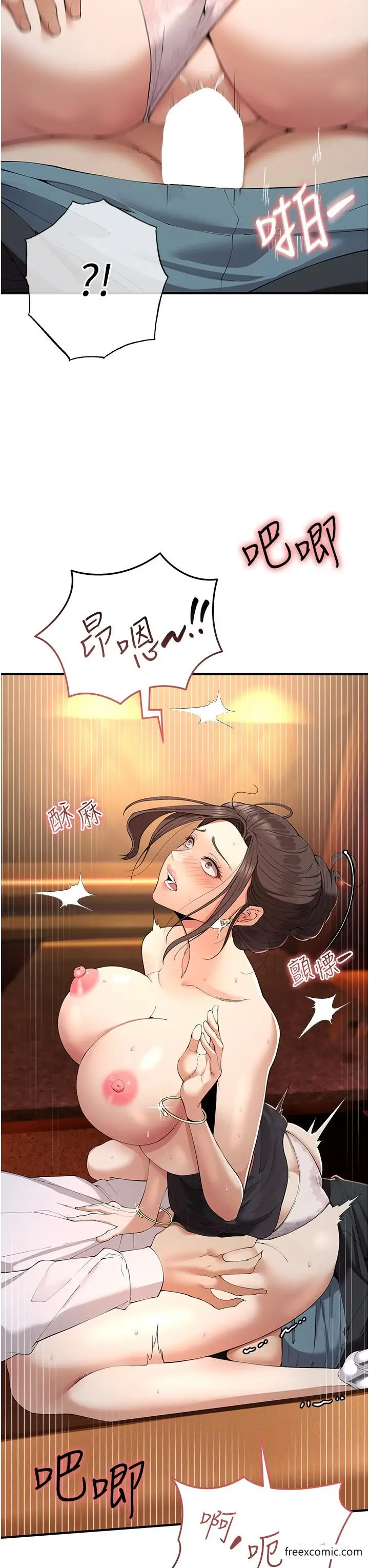 漫画《贪婪游戏》第2话第27张图