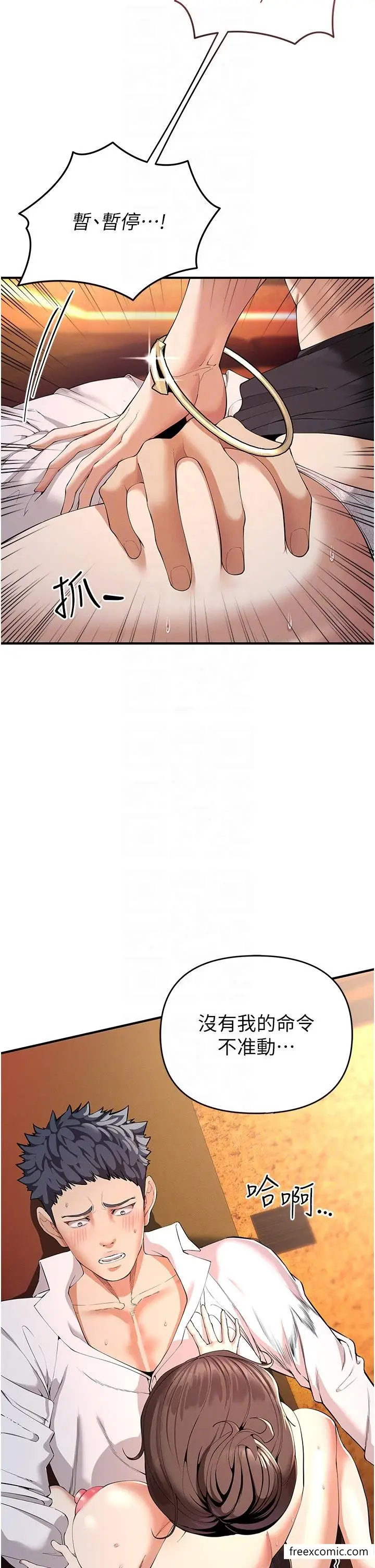 漫画《贪婪游戏》第2话第28张图