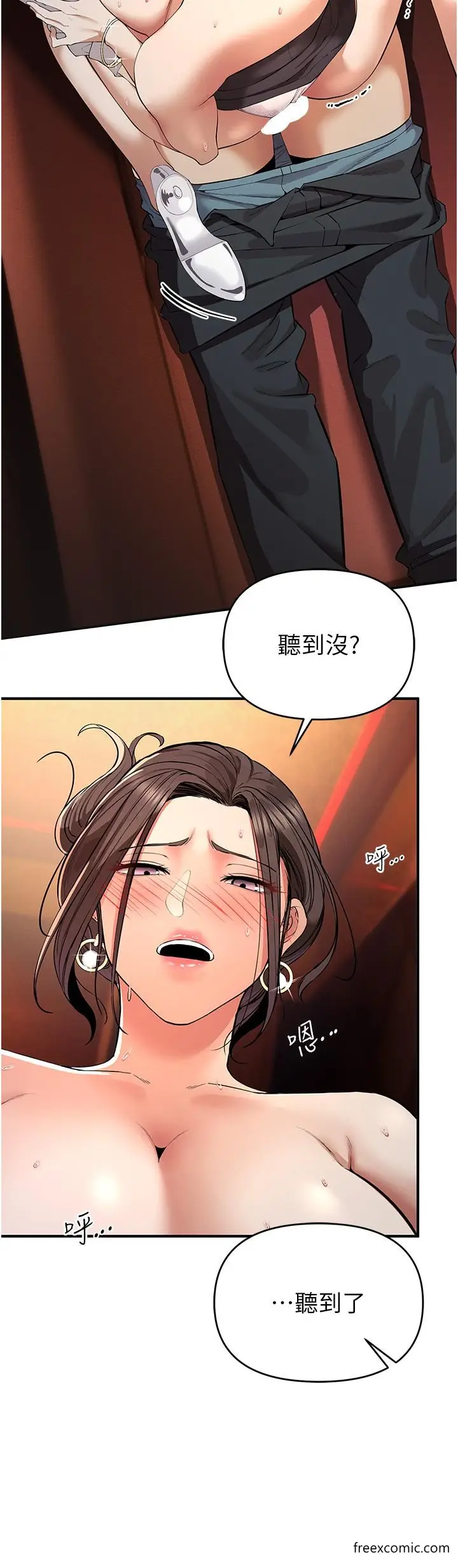 漫画《贪婪游戏》第2话第29张图
