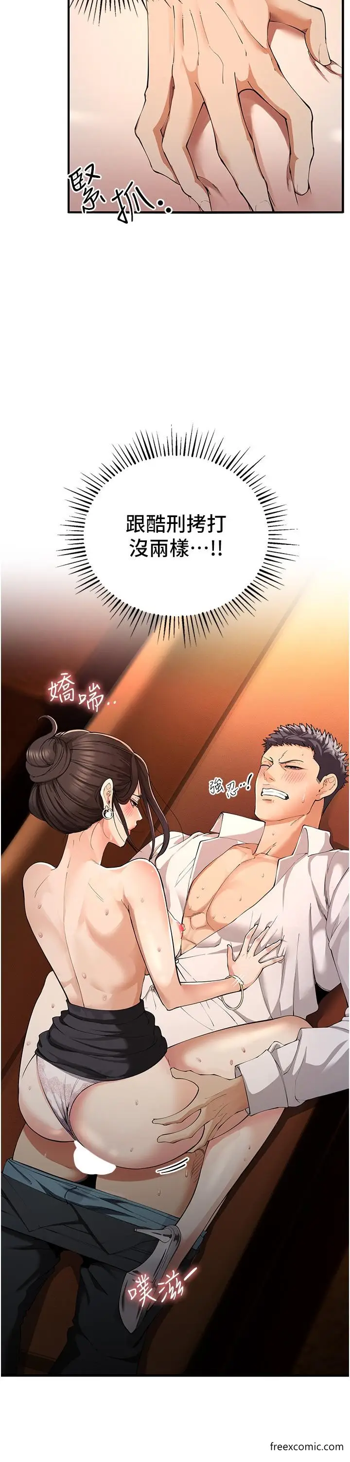 漫画《贪婪游戏》第2话第31张图