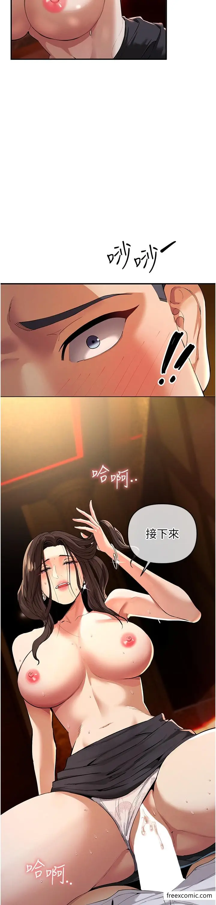 漫画《贪婪游戏》第2话第33张图
