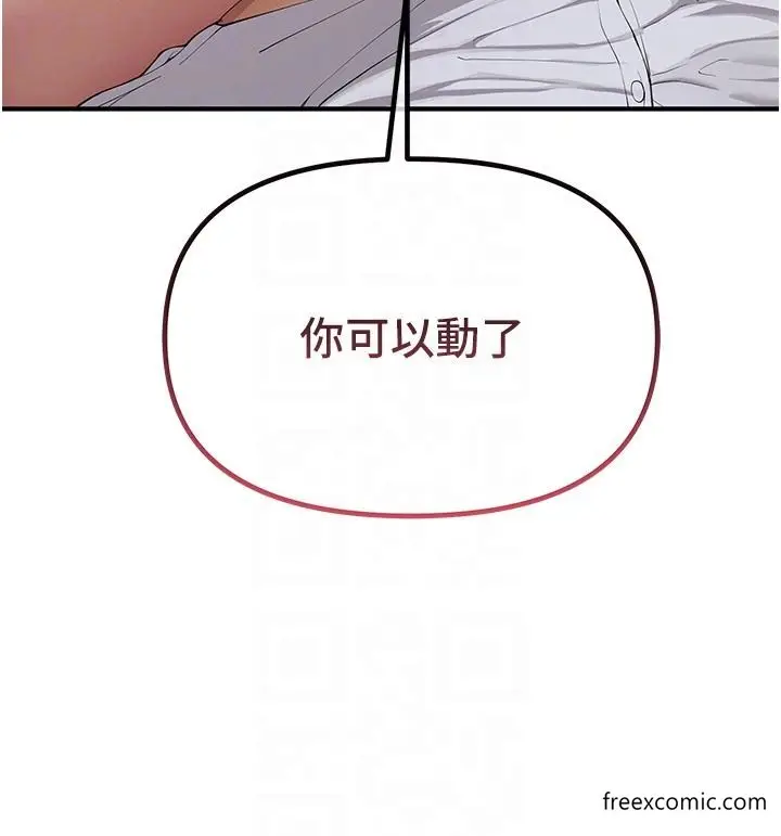 漫画《贪婪游戏》第2话第34张图
