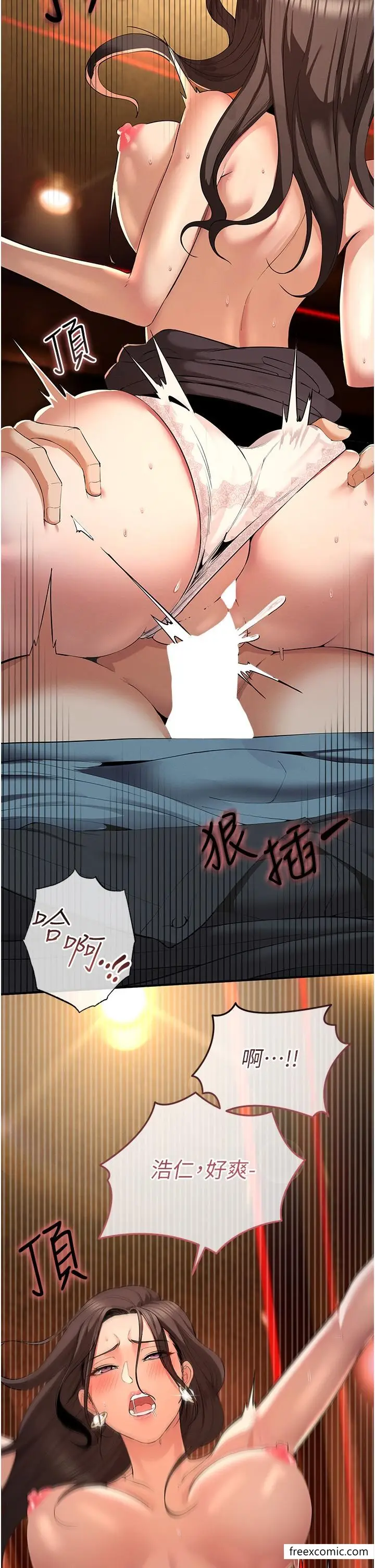 漫画《贪婪游戏》第2话第36张图