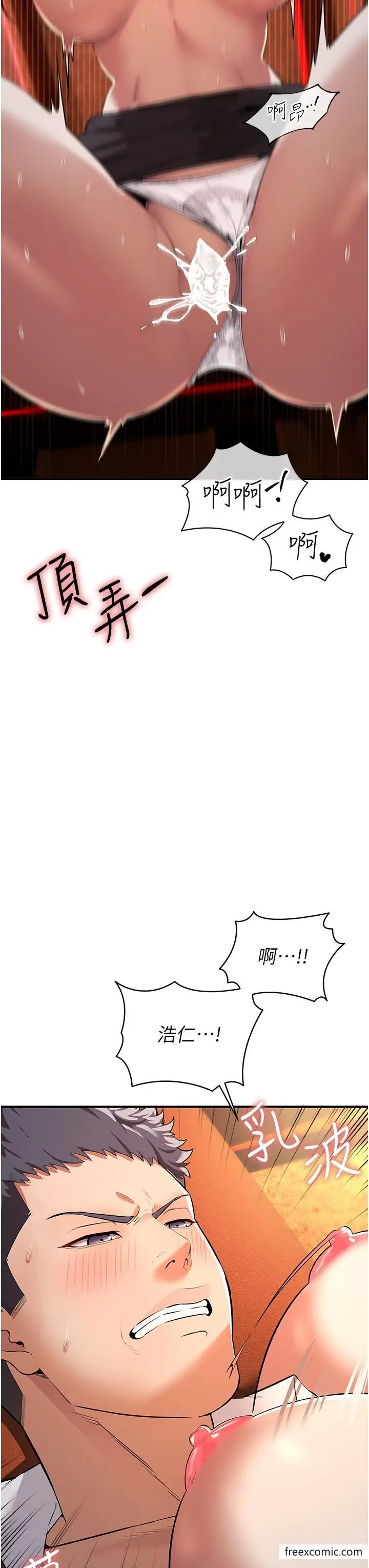 漫画《贪婪游戏》第2话第37张图