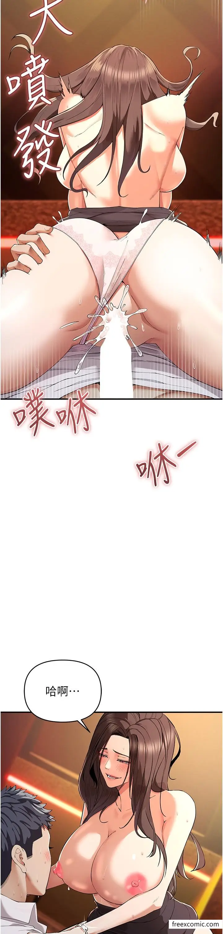 漫画《贪婪游戏》第2话第43张图