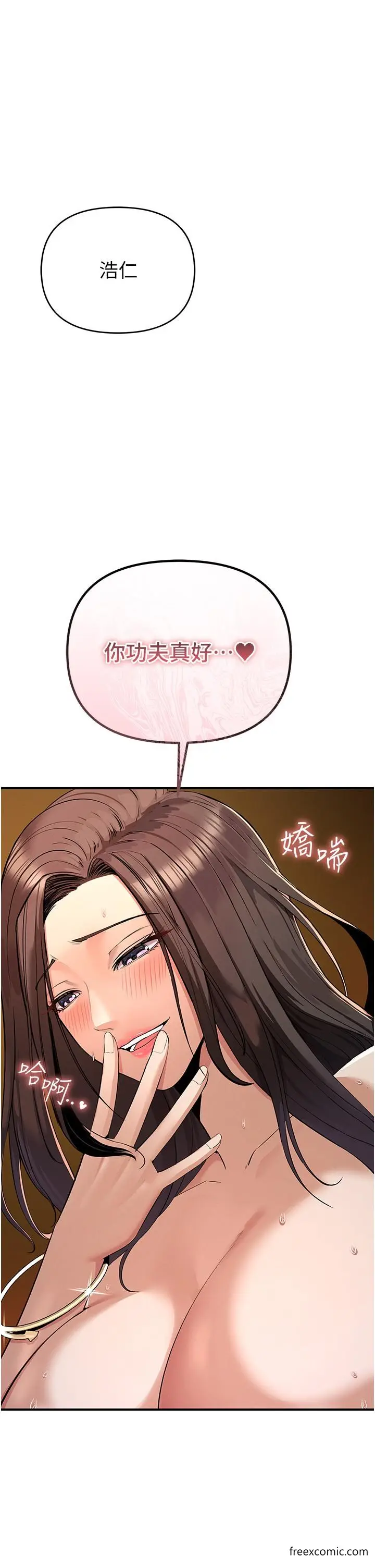 漫画《贪婪游戏》第2话第45张图