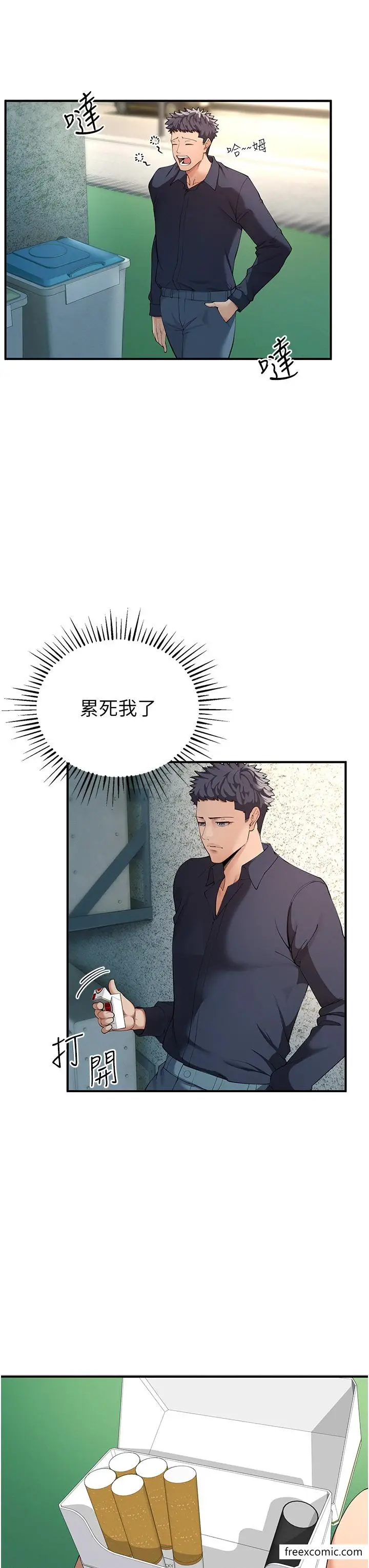 漫画《贪婪游戏》第2话第47张图