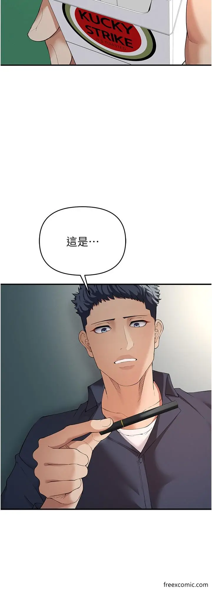 漫画《贪婪游戏》第2话第48张图