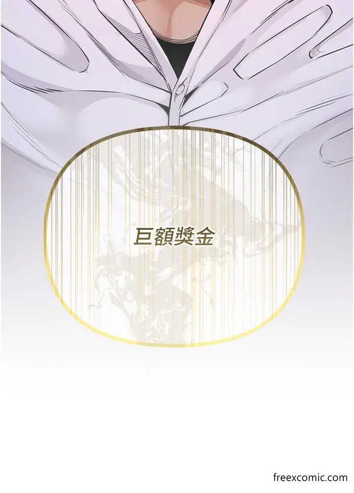 漫画《贪婪游戏》第2话第5张图