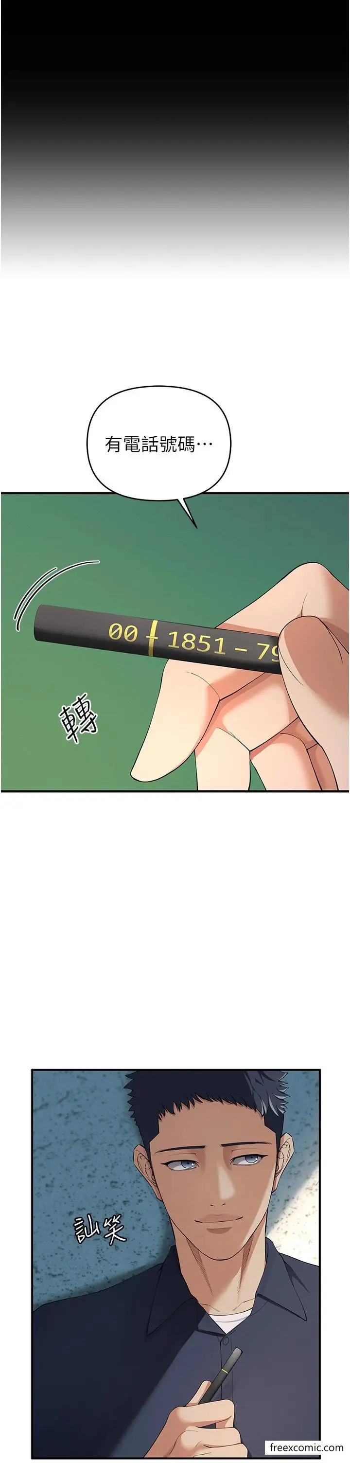 漫画《贪婪游戏》第2话第57张图