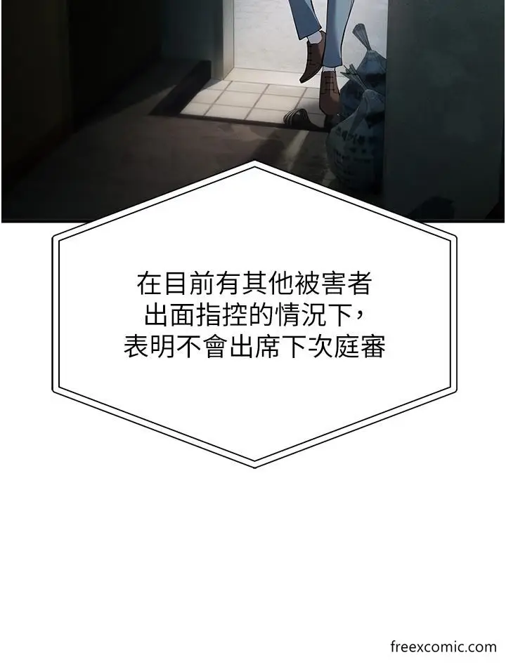漫画《贪婪游戏》第2话第60张图