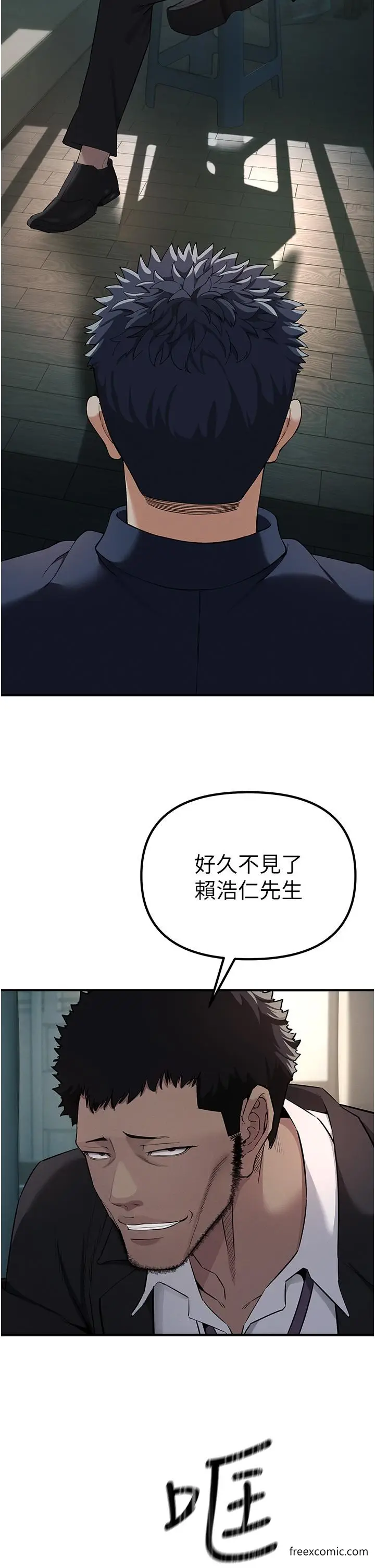 漫画《贪婪游戏》第2话第62张图