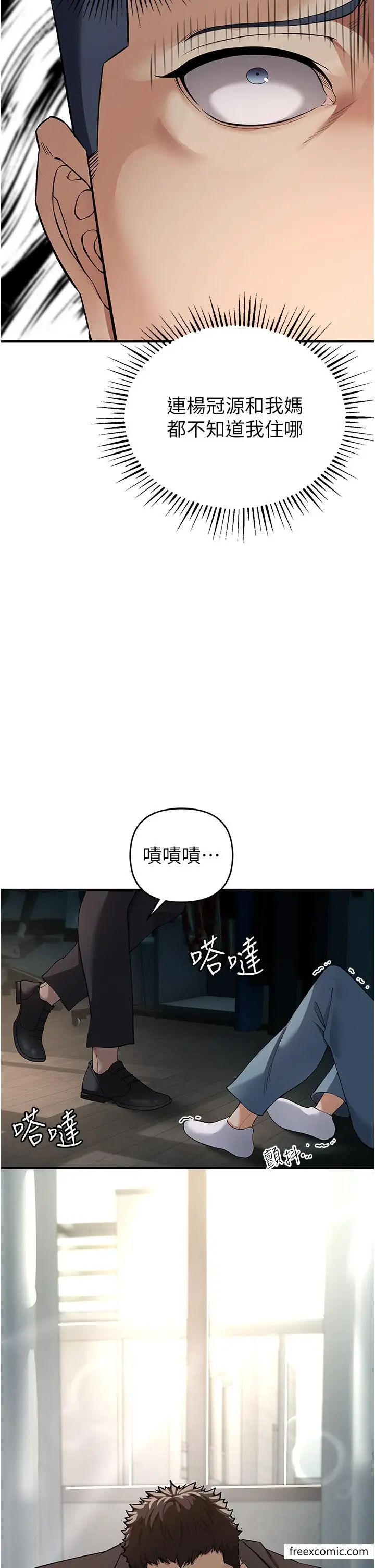漫画《贪婪游戏》第2话第64张图