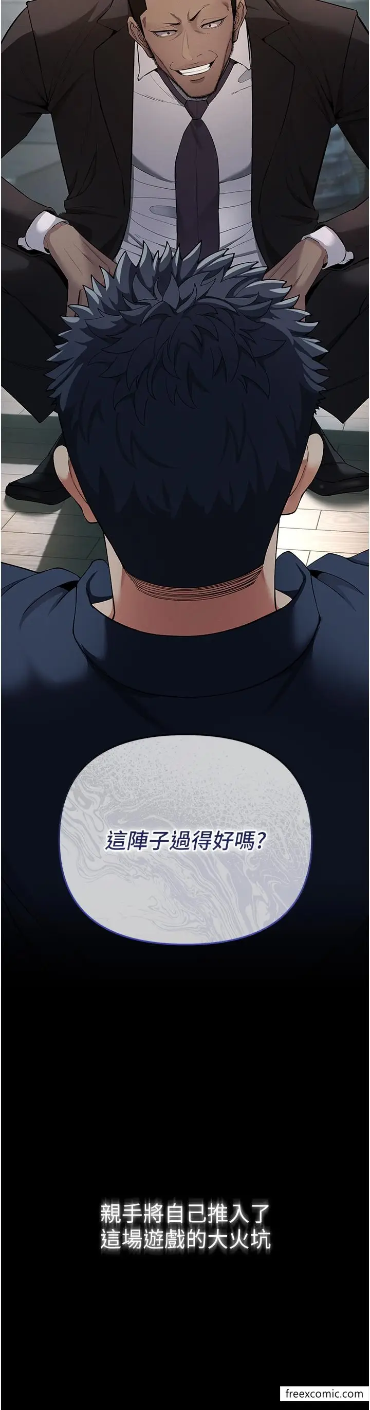 漫画《贪婪游戏》第2话第65张图