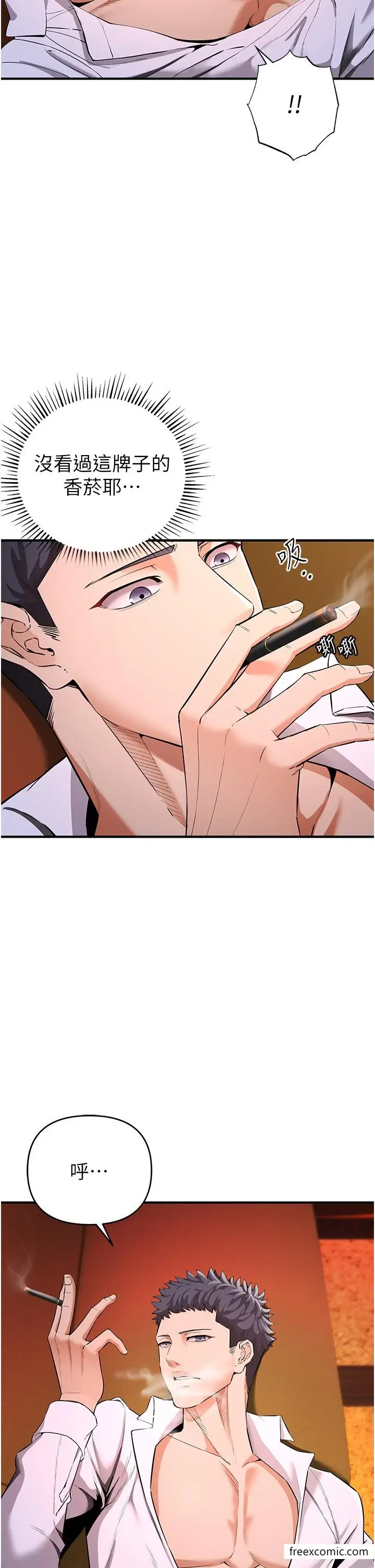 漫画《贪婪游戏》第2话第8张图