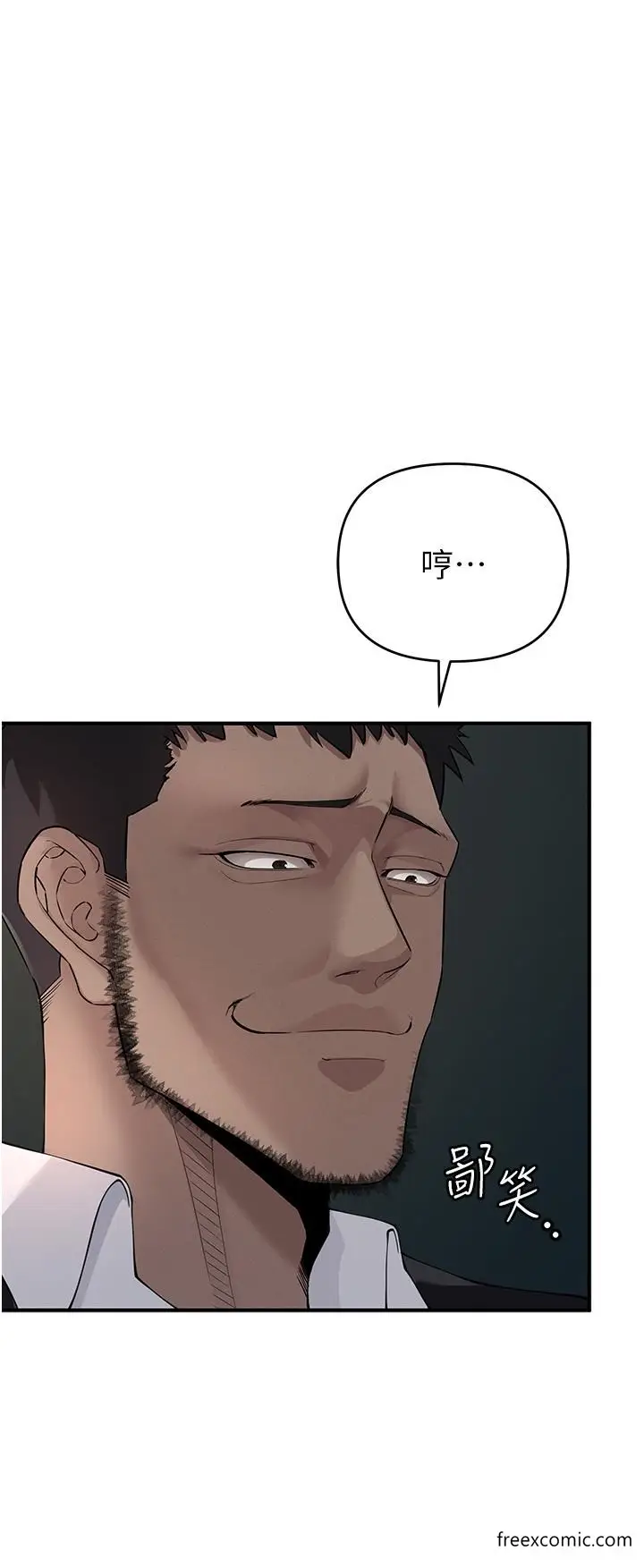 漫画《贪婪游戏》第3话第17张图
