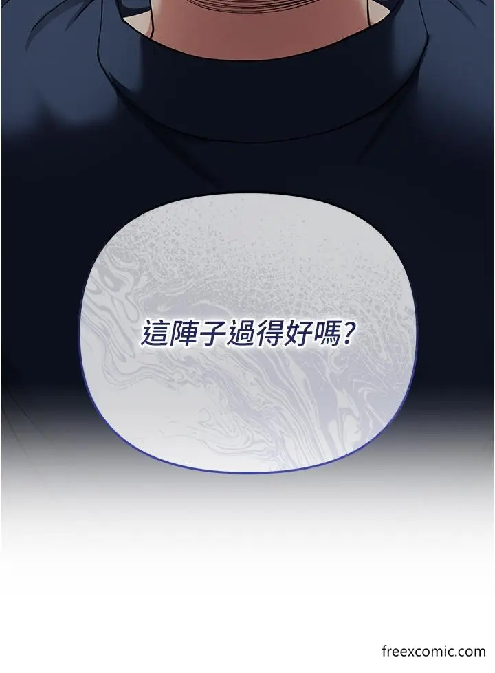 漫画《贪婪游戏》第3话第2张图