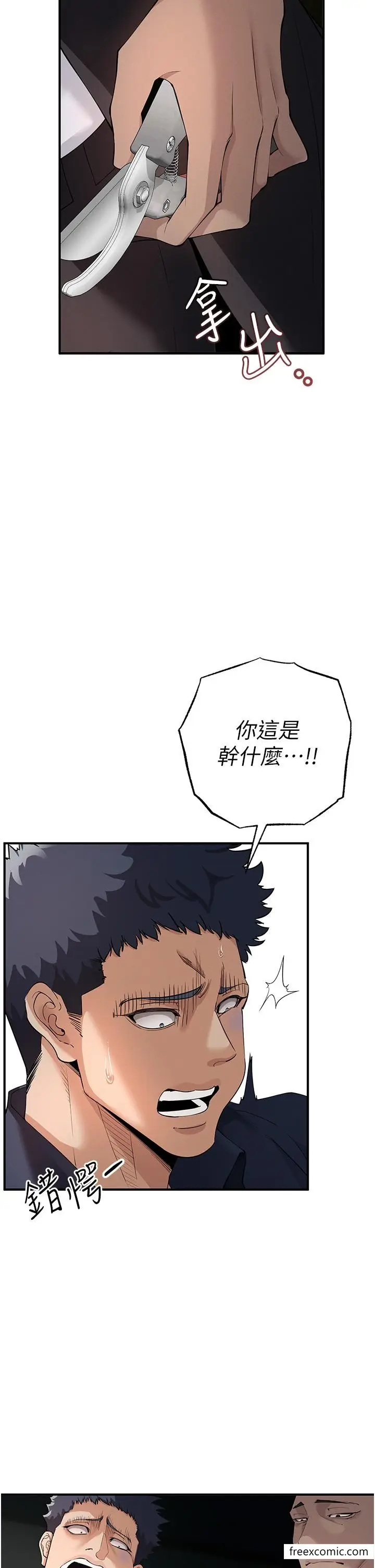 漫画《贪婪游戏》第3话第21张图