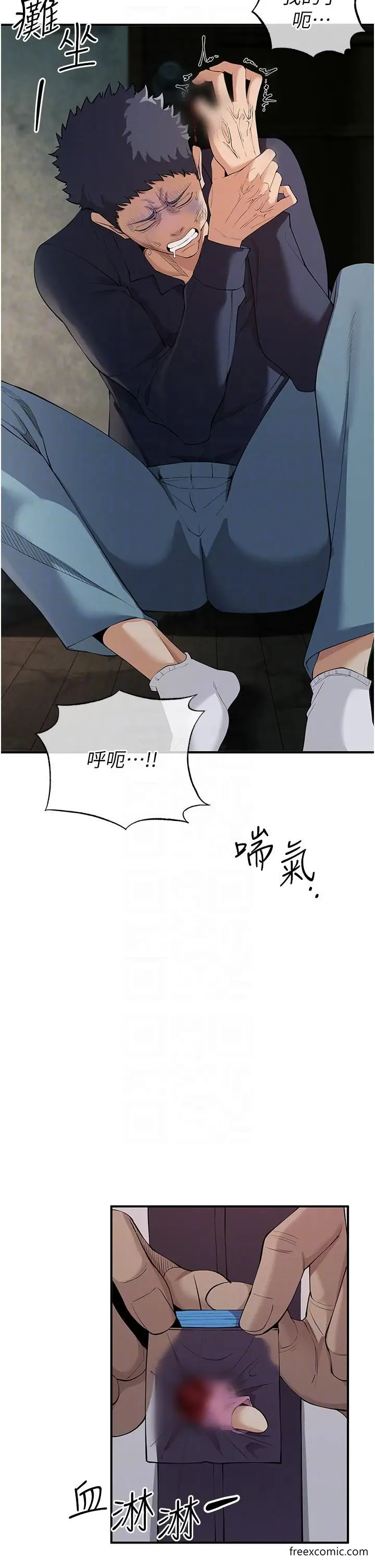 漫画《贪婪游戏》第3话第26张图