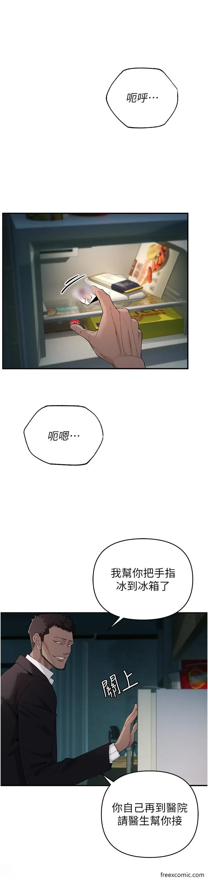 漫画《贪婪游戏》第3话第27张图