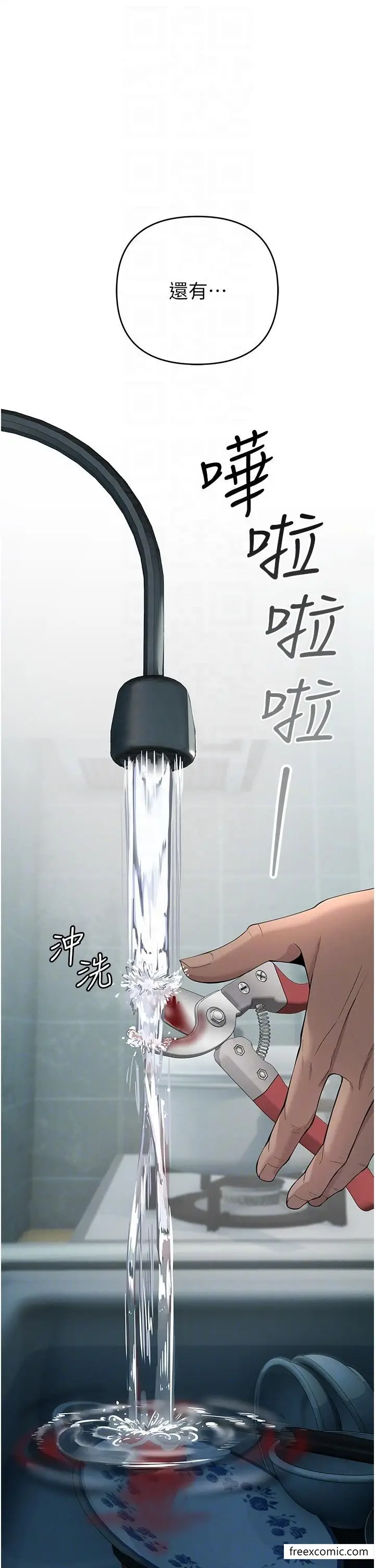 漫画《贪婪游戏》第3话第28张图
