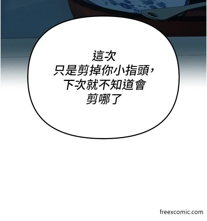 漫画《贪婪游戏》第3话第29张图