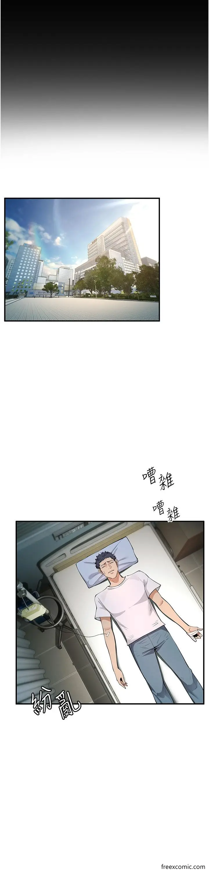 漫画《贪婪游戏》第3话第39张图