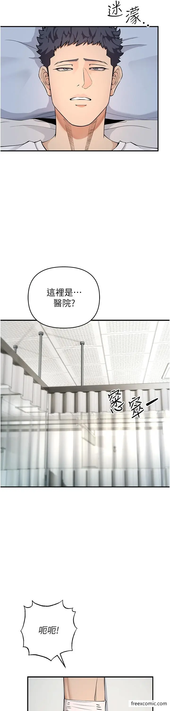漫画《贪婪游戏》第3话第40张图