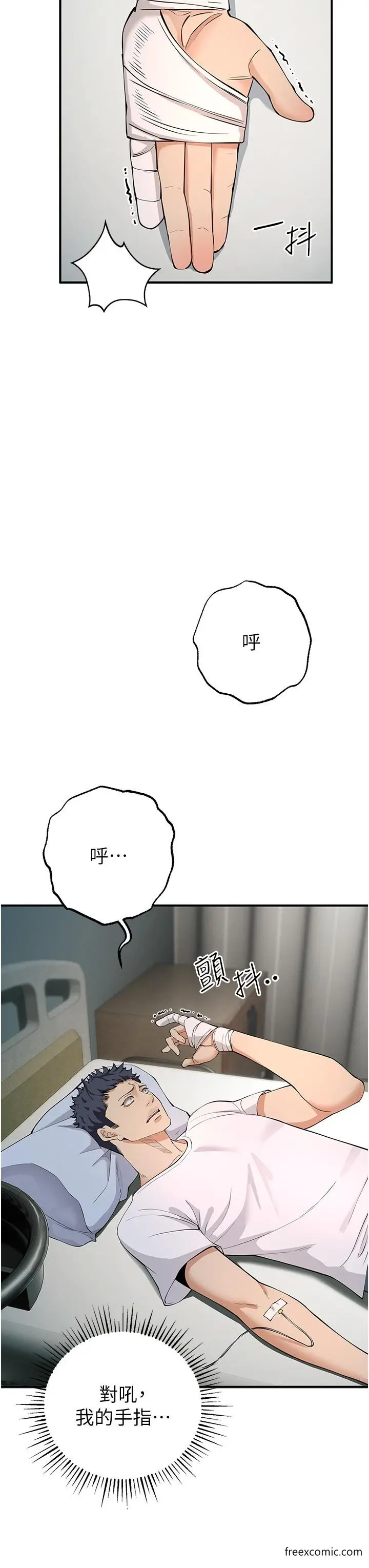 漫画《贪婪游戏》第3话第41张图
