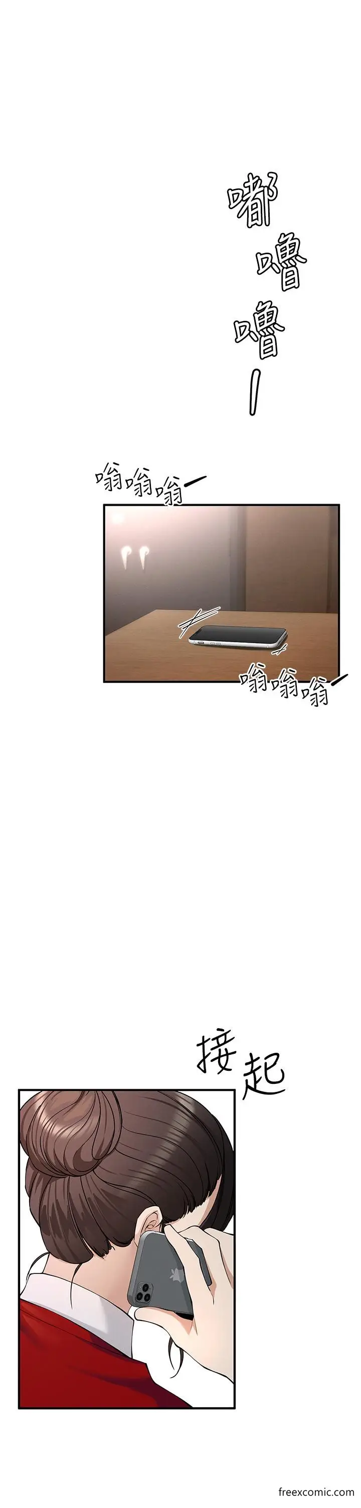 漫画《贪婪游戏》第3话第49张图