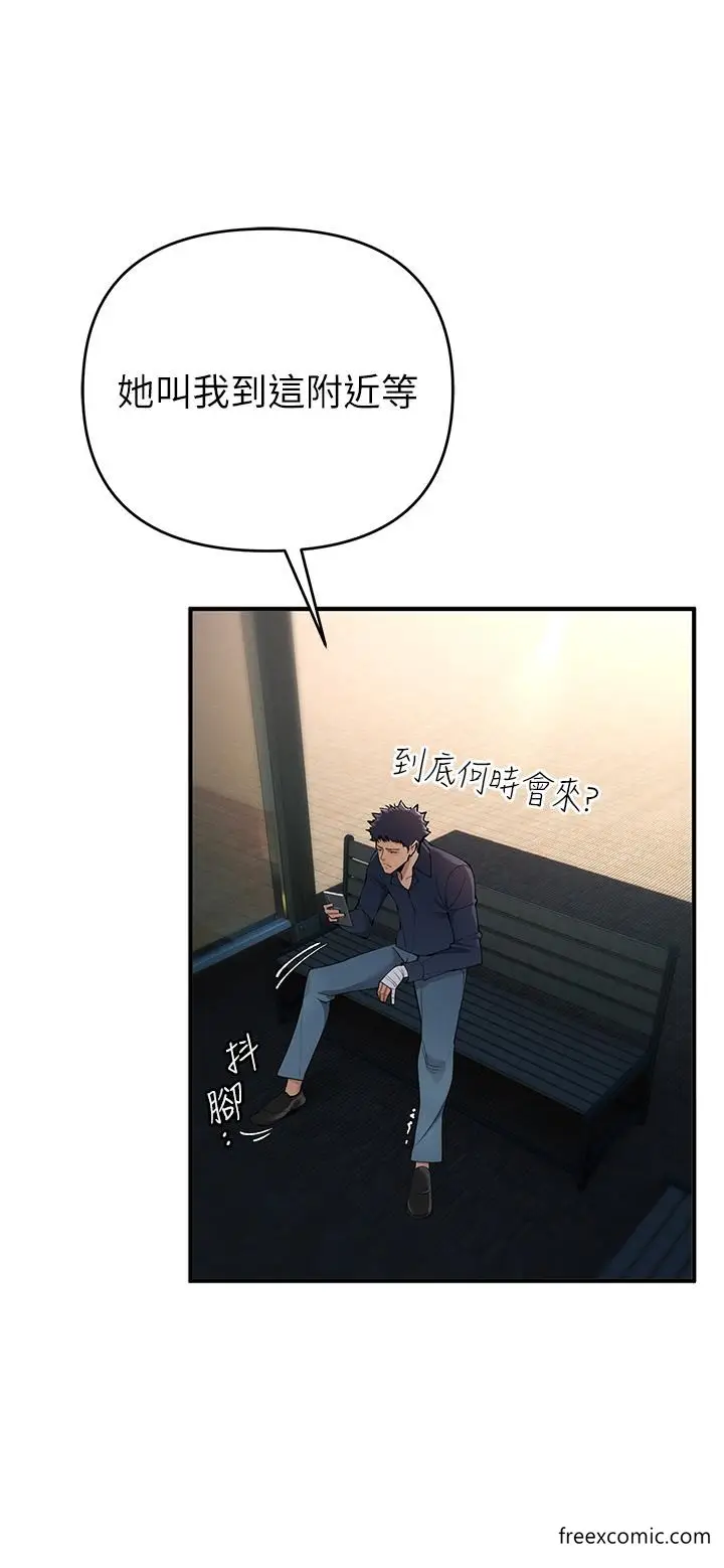 漫画《贪婪游戏》第3话第52张图