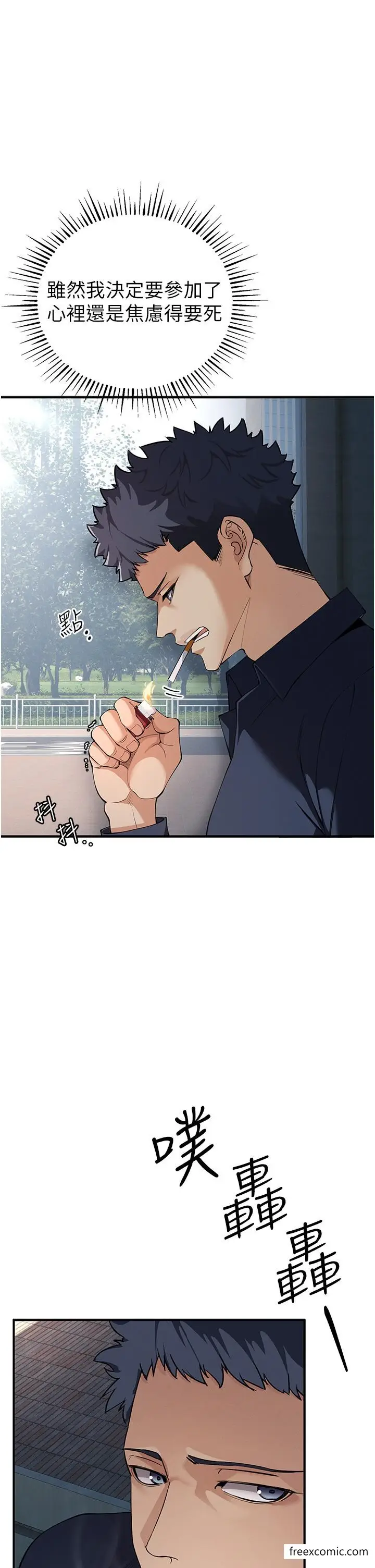 漫画《贪婪游戏》第3话第53张图